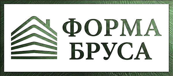 ФОРМА БРУСА